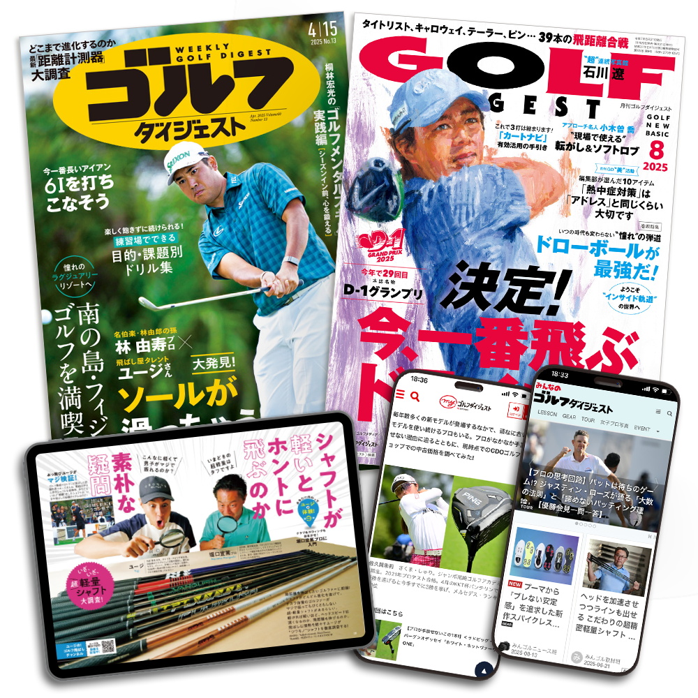 事業内容 | ゴルフダイジェスト社