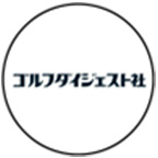 ゴルフダイジェスト社公式