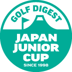 ゴルフダイジェストジャパンジュニアカップ