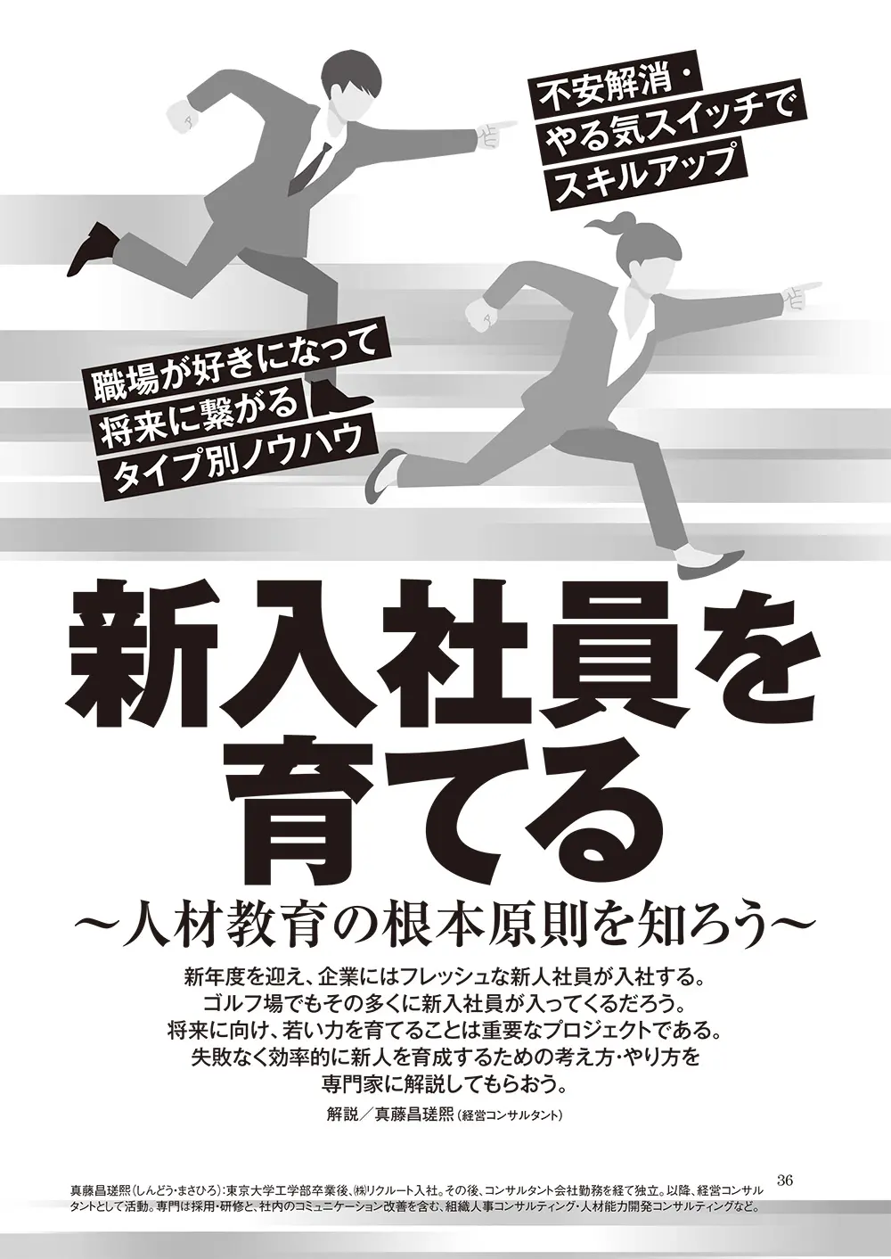 ゴルフ場セミナー2026年4月号 | ゴルフダイジェスト社